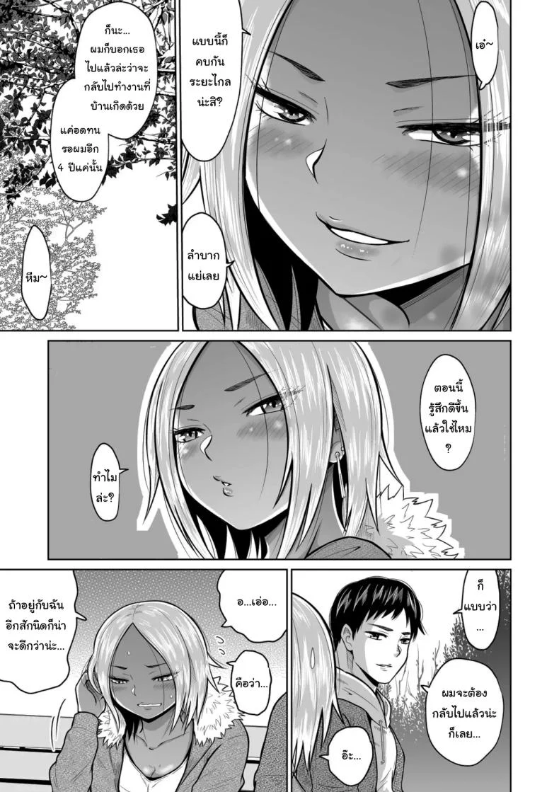 อ่านโดจิน บางความทรงจำ ต่อให้พยายามแค่ไหนก็ไม่มีวันลืม ตอนที่ 1 [Ooide-kun] หน้าที่ 16