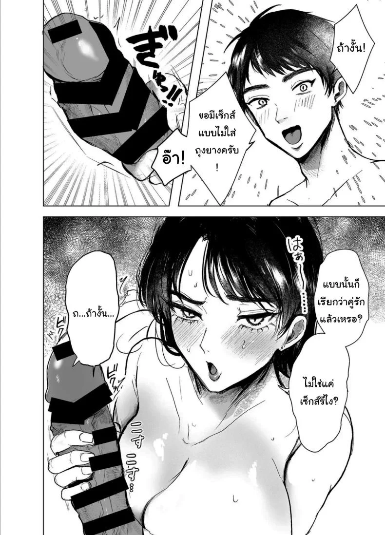 อ่านโดจิน เรื่องบังเอิญที่ไม่มีใครเชื่อว่าเป็นบังเอิญ ตอนที่ 2 [Shikabanekamo] หน้าที่ 3