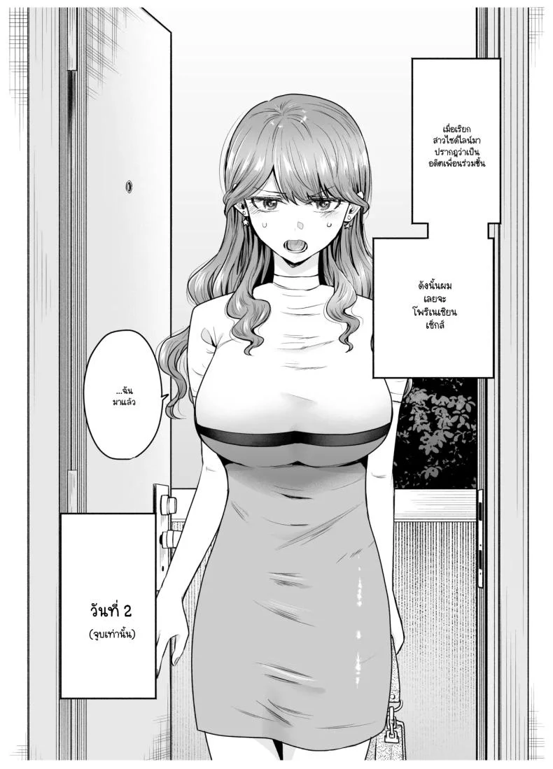 คนที่ถูกเรียกมาหาในคืนนั้น กลับเป็นเพื่อนเก่าที่หายไปนาน (Tatsuwa no Sato) 83 อ่านโดจิน คนที่ถูกเรียกมาหาในคืนนั้น กลับเป็นเพื่อนเก่าที่หายไปนาน (Tatsuwa no Sato) หน้าที่ 9
