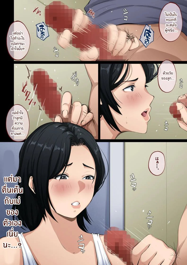อ่านโดจิน วันที่คนในบ้านเริ่มเติบโต และความสัมพันธ์ต้องเปลี่ยนระยะ [Daidai Shikibu] หน้าที่ 16