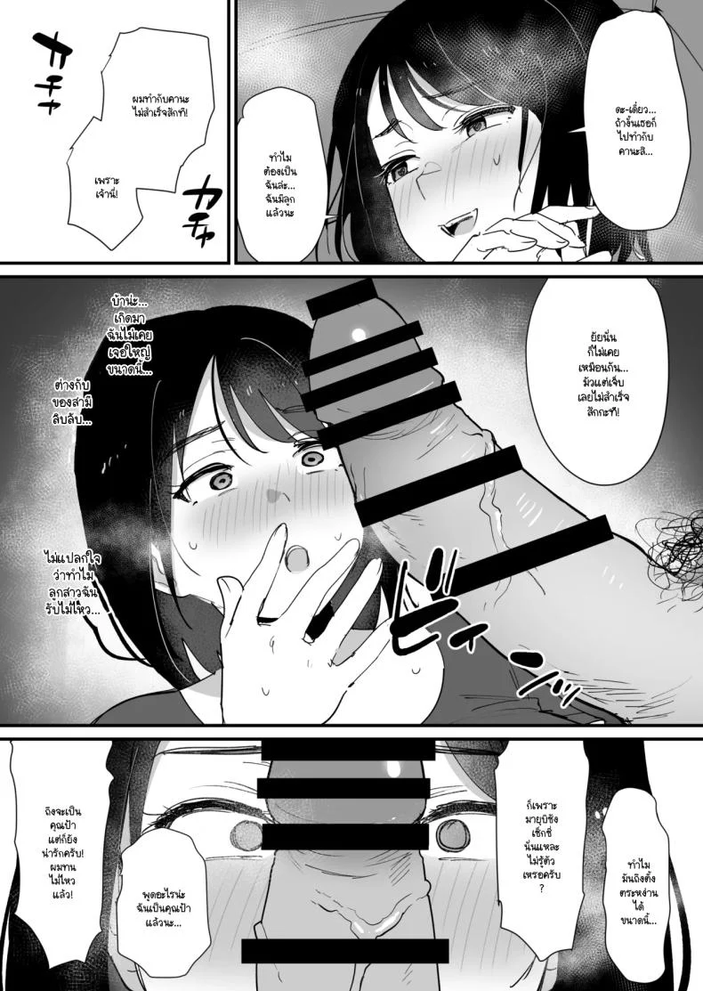 ความลับใต้ชายคาเดียวกัน ที่ไม่มีใครกล้าพูดถึงตรงๆ (Shimofuri) 125 อ่านโดจิน ความลับใต้ชายคาเดียวกัน ที่ไม่มีใครกล้าพูดถึงตรงๆ (Shimofuri) หน้าที่ 11