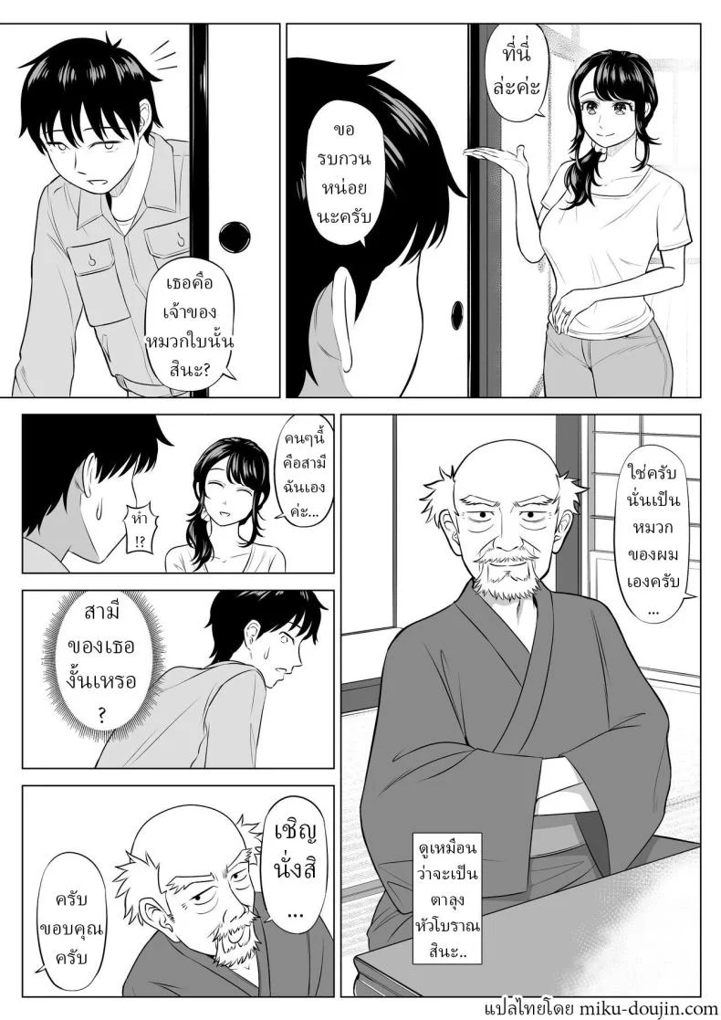 อ่านโดจิน แม่บ้านมือใหม่กับโลกที่เธอยังไม่ทันเข้าใจ ตอนที่ 1 [Date Roku] หน้าที่ 14