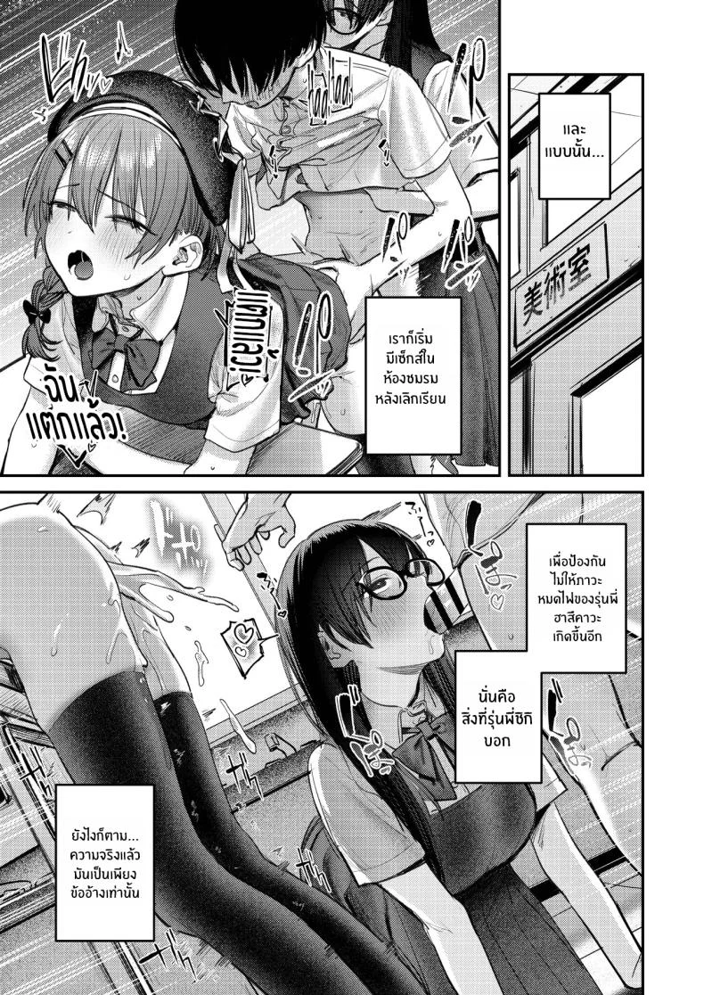 ฮาเร็มสาวหื่นในชมรมศิลปะ (Momokumo) 212 อ่านโดจิน ฮาเร็มสาวหื่นในชมรมศิลปะ (Momokumo) หน้าที่ 66