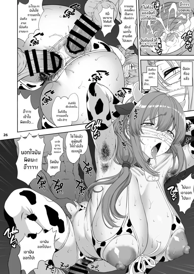 เพื่อคนที่เลือกเดินข้างกัน เธอจึงพยายามจนสุดทาง (Matou) 78 อ่านโดจิน เพื่อคนที่เลือกเดินข้างกัน เธอจึงพยายามจนสุดทาง (Matou) หน้าที่ 24