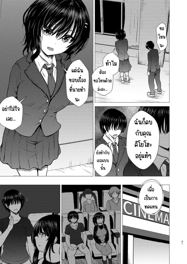 ความทรงจำแรกที่แอบซ่อนไว้ให้คนเล็ก (Takamichi) 96 อ่านโดจิน ความทรงจำแรกที่แอบซ่อนไว้ให้คนเล็ก (Takamichi) หน้าที่ 30