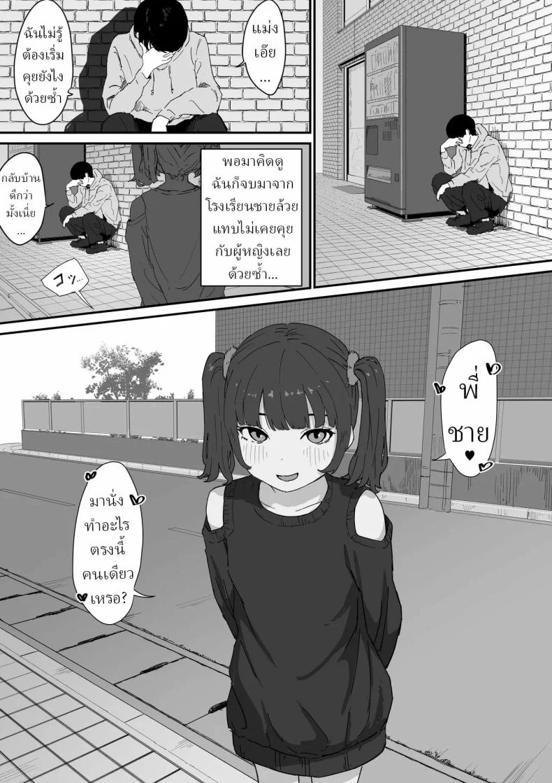 อ่านโดจิน คืนที่ตั้งใจออกไปหาความสนุก แต่กลับเจอเรื่องเกินคาด [Mimimi Misaki] หน้าที่ 3
