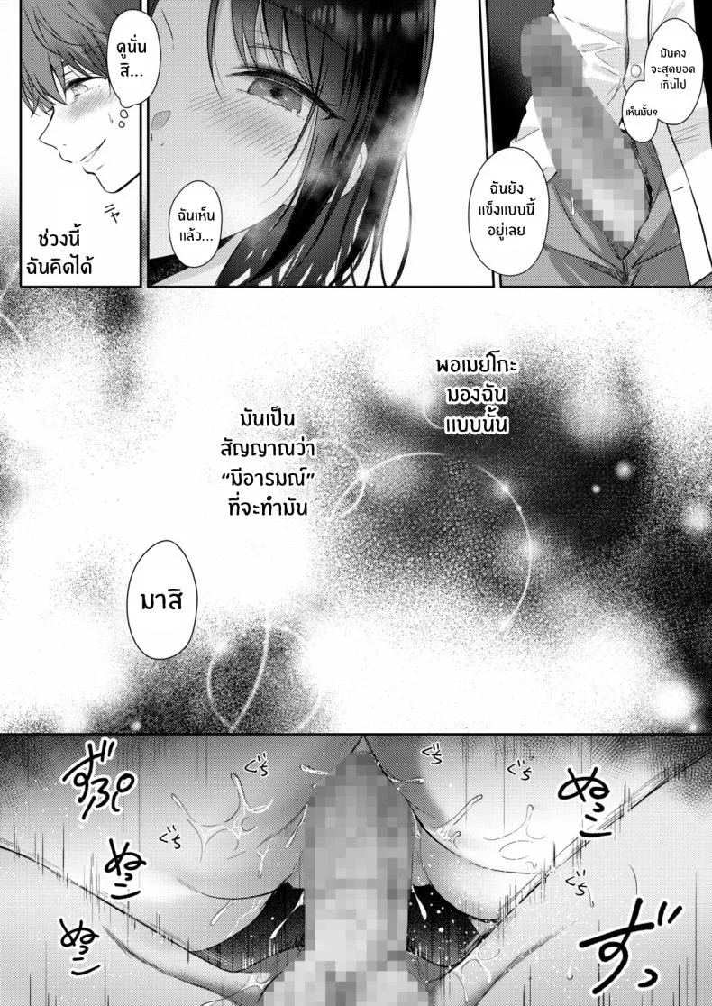 ระยะห่างที่ไม่แน่นอน กับความรู้สึกที่ยังหาคำตอบไม่ได้ ตอนที่ 2 (Gen) 154 อ่านโดจิน ระยะห่างที่ไม่แน่นอน กับความรู้สึกที่ยังหาคำตอบไม่ได้ ตอนที่ 2 (Gen) หน้าที่ 20