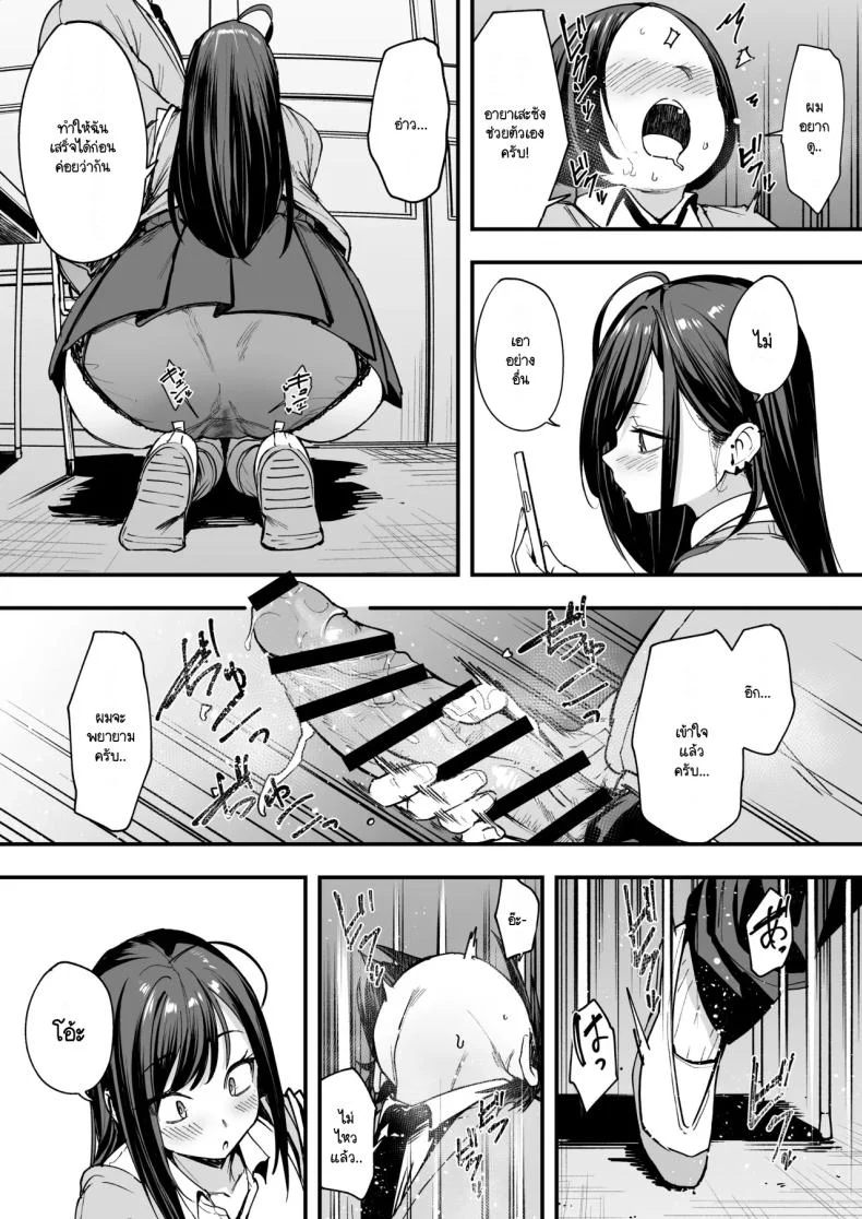 อ่านโดจิน จากเด็กเงียบหลังห้อง ถึงวันที่สาวเด่นหันมายิ้มให้ ตอนที่ 2 [Fuguta-ke] Otaku no Boku ga Ichigun Gal to Tsukiaerumade no Hanashi หน้าที่ 28