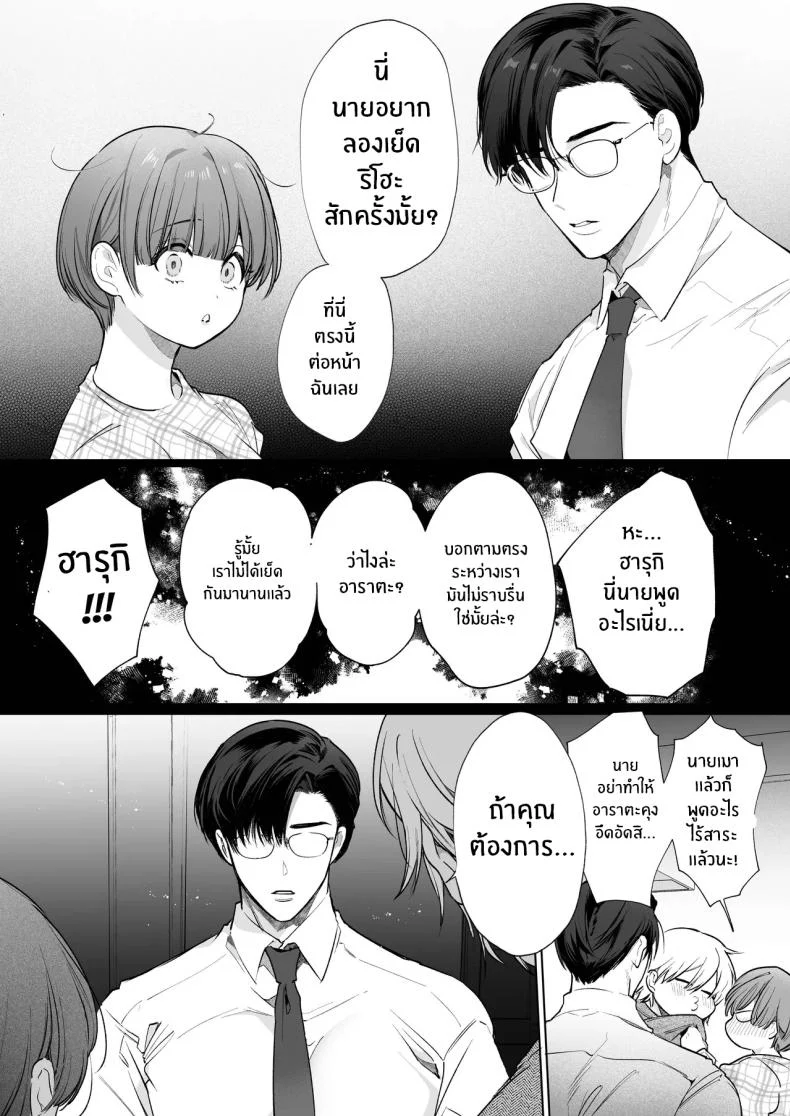 ปลายทางของชีวิตที่เพิ่งรู้ว่าความสุขอยู่ใกล้กว่าที่คิด (Yamamoto Tomomitsu) 205 อ่านโดจิน ปลายทางของชีวิตที่เพิ่งรู้ว่าความสุขอยู่ใกล้กว่าที่คิด (Yamamoto Tomomitsu) หน้าที่ 11