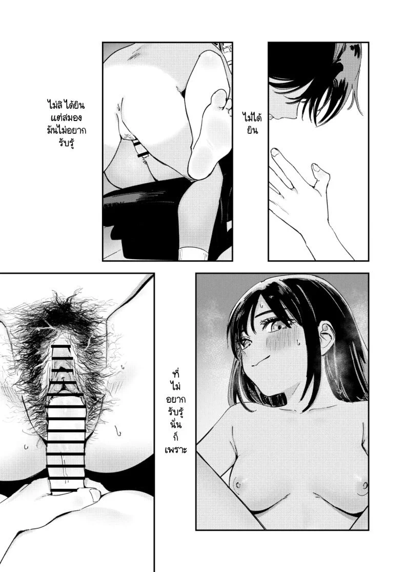 อ่านโดจิน เจ้าหนุ่มขี้อาย มานี่หน่อยสิ ขออยู่ใกล้กว่านี้อีกนิด [Torii yoshitsuna] หน้าที่ 71