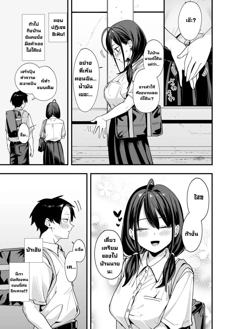 อ่านโดจิน ค่ำคืนของเพื่อนสนิท ที่นั่งอยู่ข้างกันนานเกินไป [Fuguta-ke] หน้าที่ 36