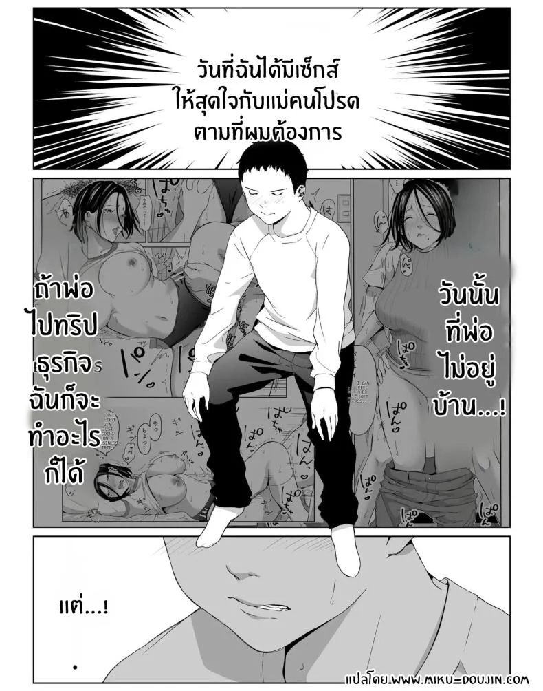 อ่านโดจิน วันที่ผมได้ใช้เวลาอย่างเต็มที่ แม่เลี้ยงคนโปรดให้สุดใจ ตอนที่ 2 [higehurai] หน้าที่ 2