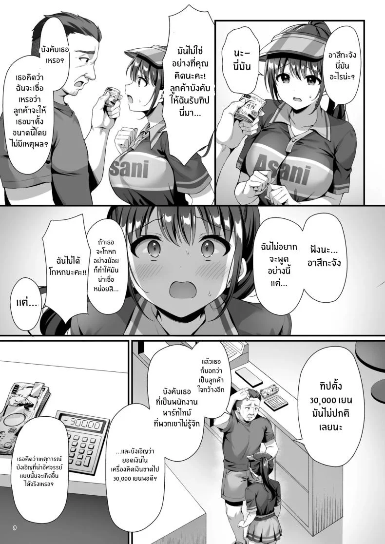 กับดักที่วางไว้ให้คนอื่น แต่คนตั้งกลับเกือบพลาดเสียเอง (Shirose Yui) 120 อ่านโดจิน กับดักที่วางไว้ให้คนอื่น แต่คนตั้งกลับเกือบพลาดเสียเอง (Shirose Yui) หน้าที่ 10