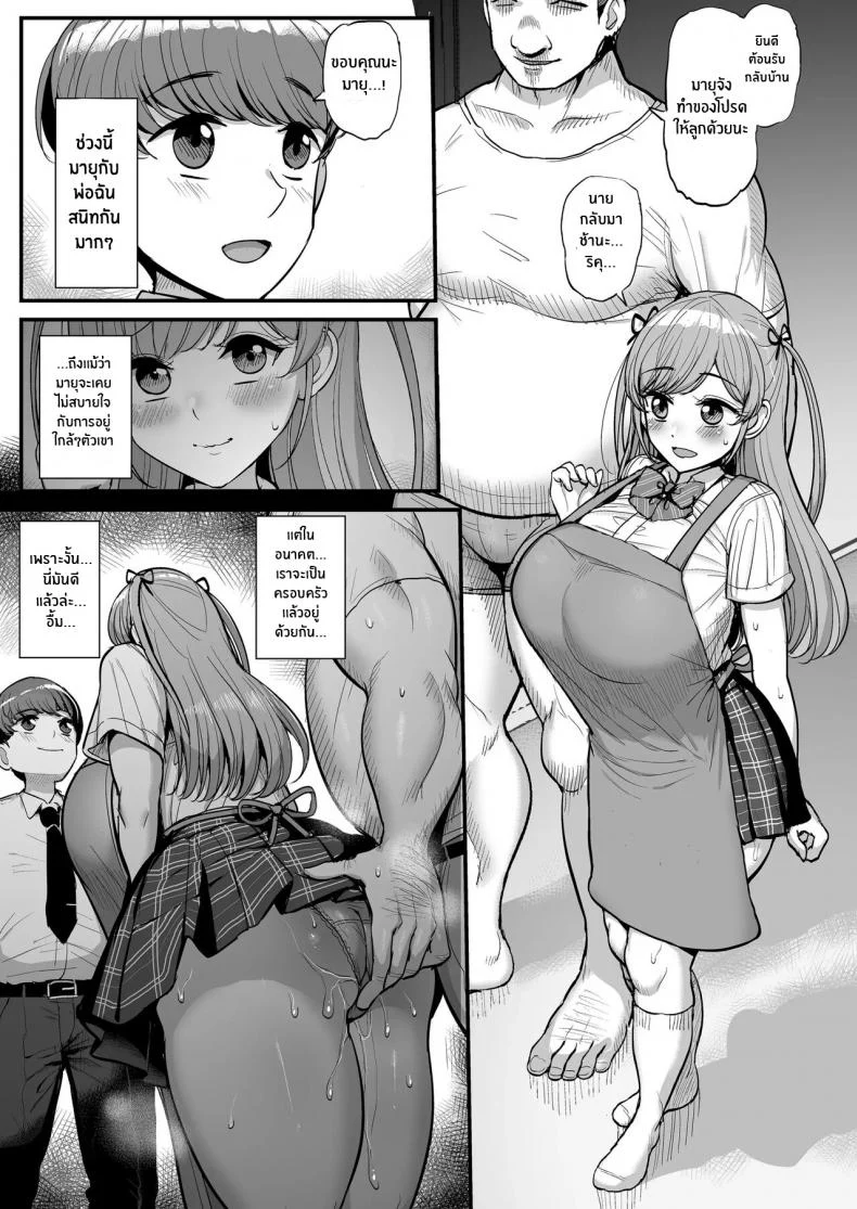 อ่านโดจิน แฟนสาวที่เปลี่ยนไป กลายเป็นทาสเซ็กส์ของพ่อ ตอนที่ 2 [Sanman Sanzen Koiking (Tyranu)] Minimum Kanojo wa Oyaji no Seidorei หน้าที่ 14
