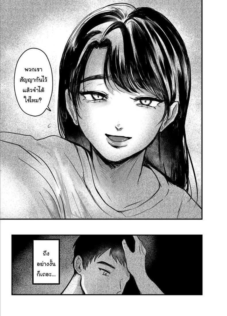 อ่านโดจิน เรื่องบังเอิญที่ไม่มีใครเชื่อว่าเป็นบังเอิญ ตอนที่ 2 [Shikabanekamo] หน้าที่ 30