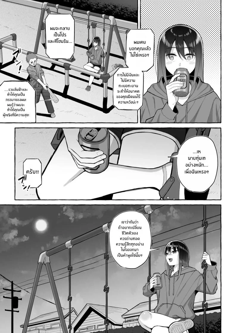 พี่สาวสายดื่มกับคืนที่ความลับเผลอหลุดออกมา (Gyouza Teishoku) 100 อ่านโดจิน พี่สาวสายดื่มกับคืนที่ความลับเผลอหลุดออกมา (Gyouza Teishoku) หน้าที่ 18