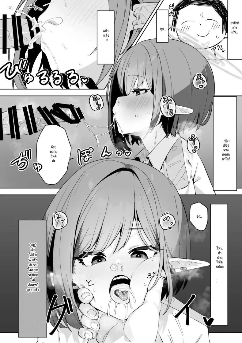 อาโออิกับบทเรียนใหม่ที่ทำให้เธอเปลี่ยนไป (Umau Mashio) (Blue Archive) 67 อ่านโดจิน อาโออิกับบทเรียนใหม่ที่ทำให้เธอเปลี่ยนไป (Umau Mashio) (Blue Archive) หน้าที่ 9