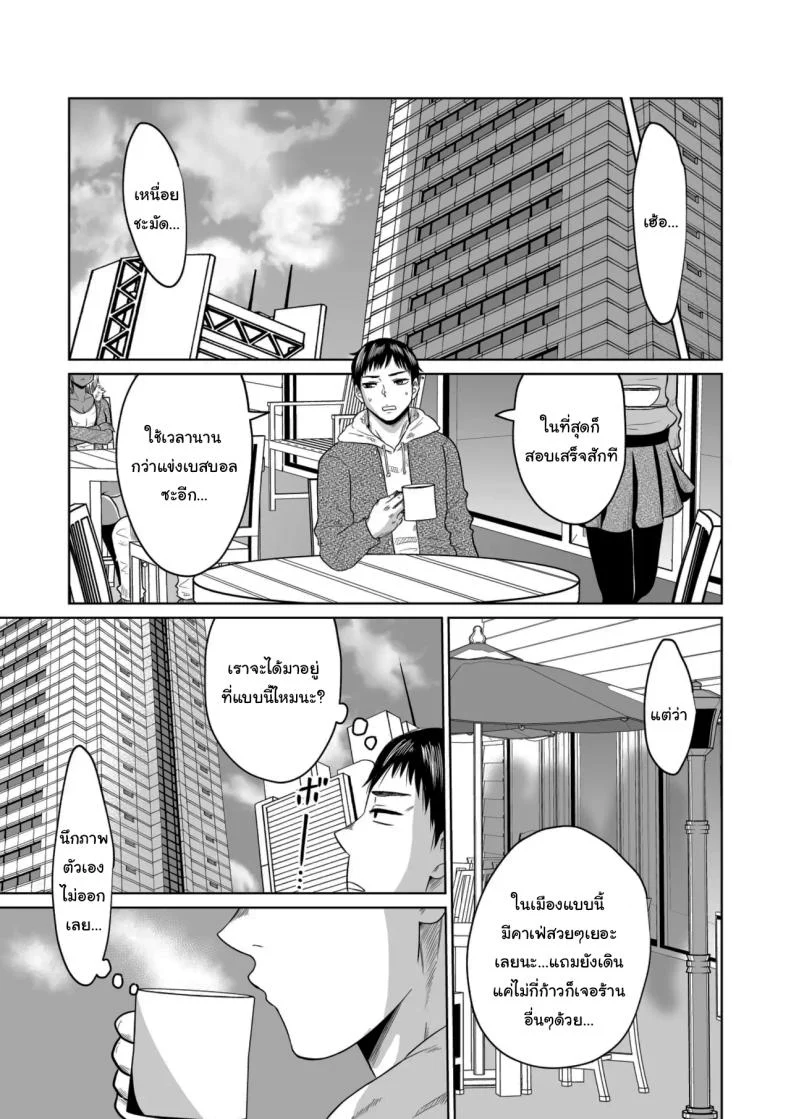 อ่านโดจิน บางความทรงจำ ต่อให้พยายามแค่ไหนก็ไม่มีวันลืม ตอนที่ 1 [Ooide-kun] หน้าที่ 8