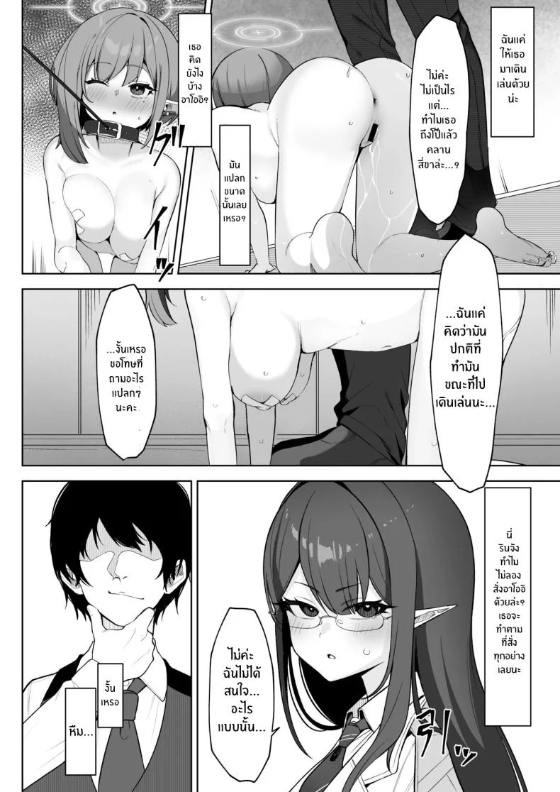 บันทึกการเปลี่ยนแปลงของอาโออิ (Umau Mashio) 71 อ่านโดจิน บันทึกการเปลี่ยนแปลงของอาโออิ (Umau Mashio) หน้าที่ 13