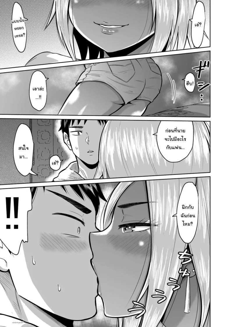 อ่านโดจิน บางความทรงจำ ต่อให้พยายามแค่ไหนก็ไม่มีวันลืม ตอนที่ 1 [Ooide-kun] หน้าที่ 20