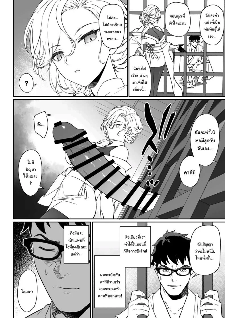 อ่านโดจิน ชายหนุ่มผู้มาช่วยขยายเผ่าพันธุ์ ตอนที่ 14 [Athome Shuka (Takunomi)] Enjo Kouhai หน้าที่ 13