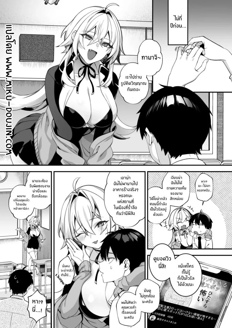 อ่านโดจิน เมื่อทุกอย่างเริ่มเกินกว่าจะควบคุม ตอนที่ 5 (Shindou) หน้าที่ 2