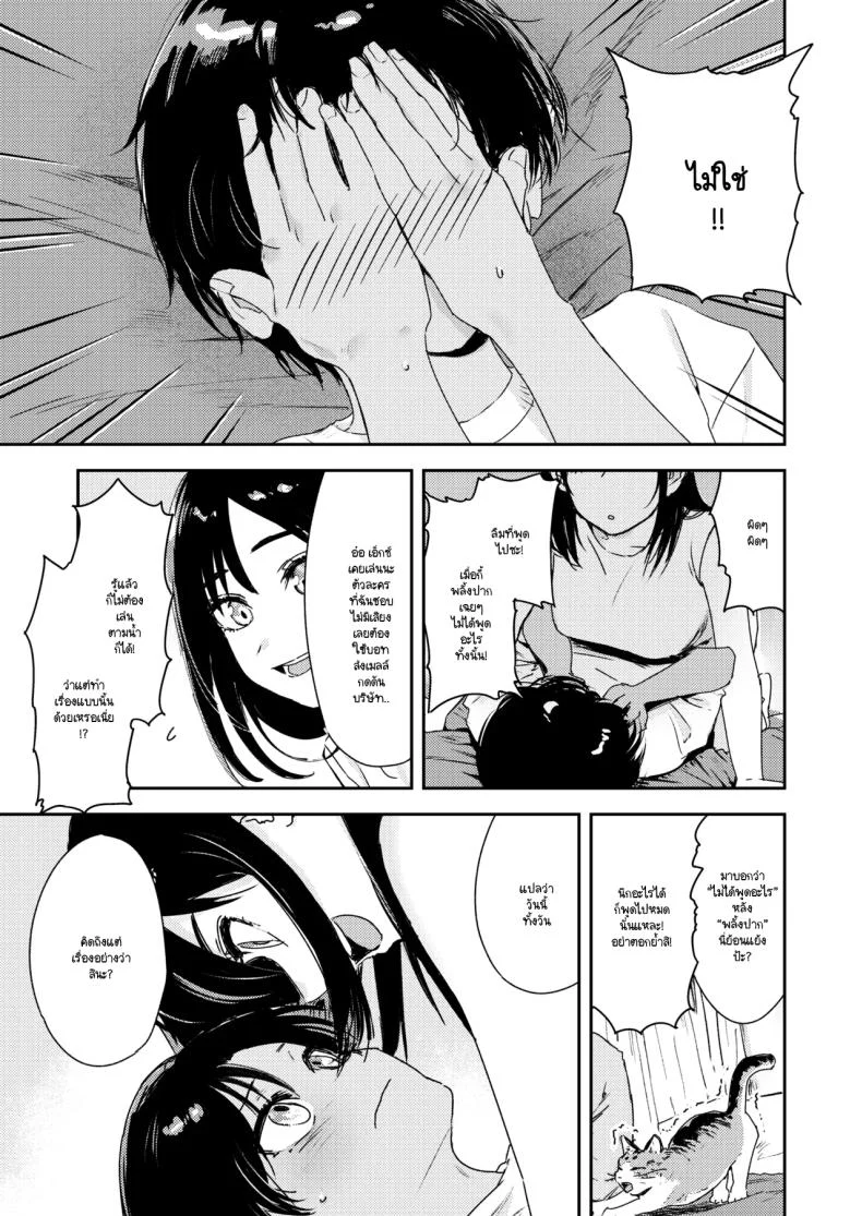 อ่านโดจิน เจ้าหนุ่มขี้อาย มานี่หน่อยสิ ขออยู่ใกล้กว่านี้อีกนิด [Torii yoshitsuna] หน้าที่ 31