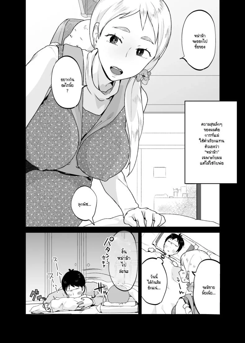 อ่านโดจิน บางนิสัยไม่ต้องสอน เพราะติดมากับสายเลือดตั้งแต่แรก [Karashina en] หน้าที่ 6