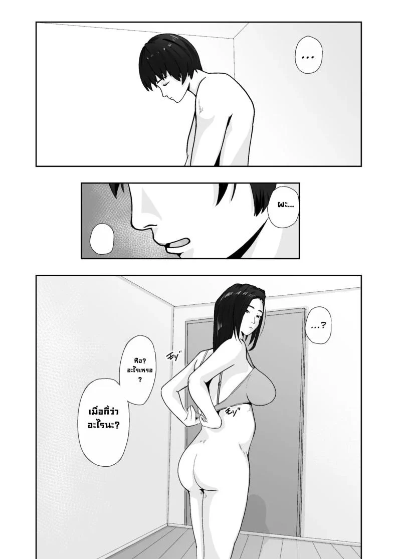 อ่านโดจิน เพื่อคนที่ผมห่วงที่สุด ต่อให้ต้องฝืนแค่ไหนก็ยอม [Daidai Shikibu] หน้าที่ 44