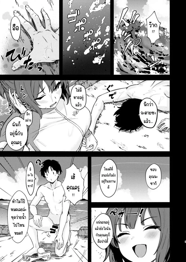 ภารกิจเงียบยามราตรีของซากิ (Aramaki Echizen) (Blue Archive) 56 อ่านโดจิน ภารกิจเงียบยามราตรีของซากิ (Aramaki Echizen) (Blue Archive) หน้าที่ 4