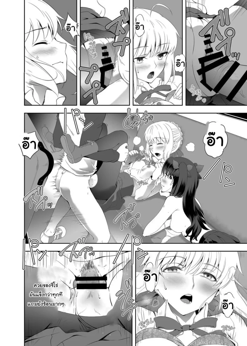 อ่านโดจิน เซเบอร์ในวันที่หัวใจเริ่มเปลี่ยนทิศ ตอนที่ 1 (Kuroha Nue) (Fate/stay night) หน้าที่ 27