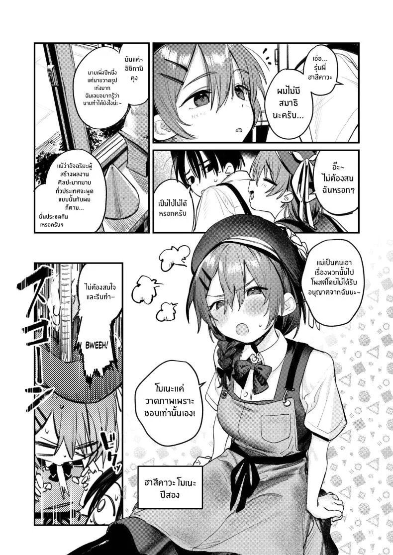 ฮาเร็มสาวหื่นในชมรมศิลปะ (Momokumo) 150 อ่านโดจิน ฮาเร็มสาวหื่นในชมรมศิลปะ (Momokumo) หน้าที่ 4