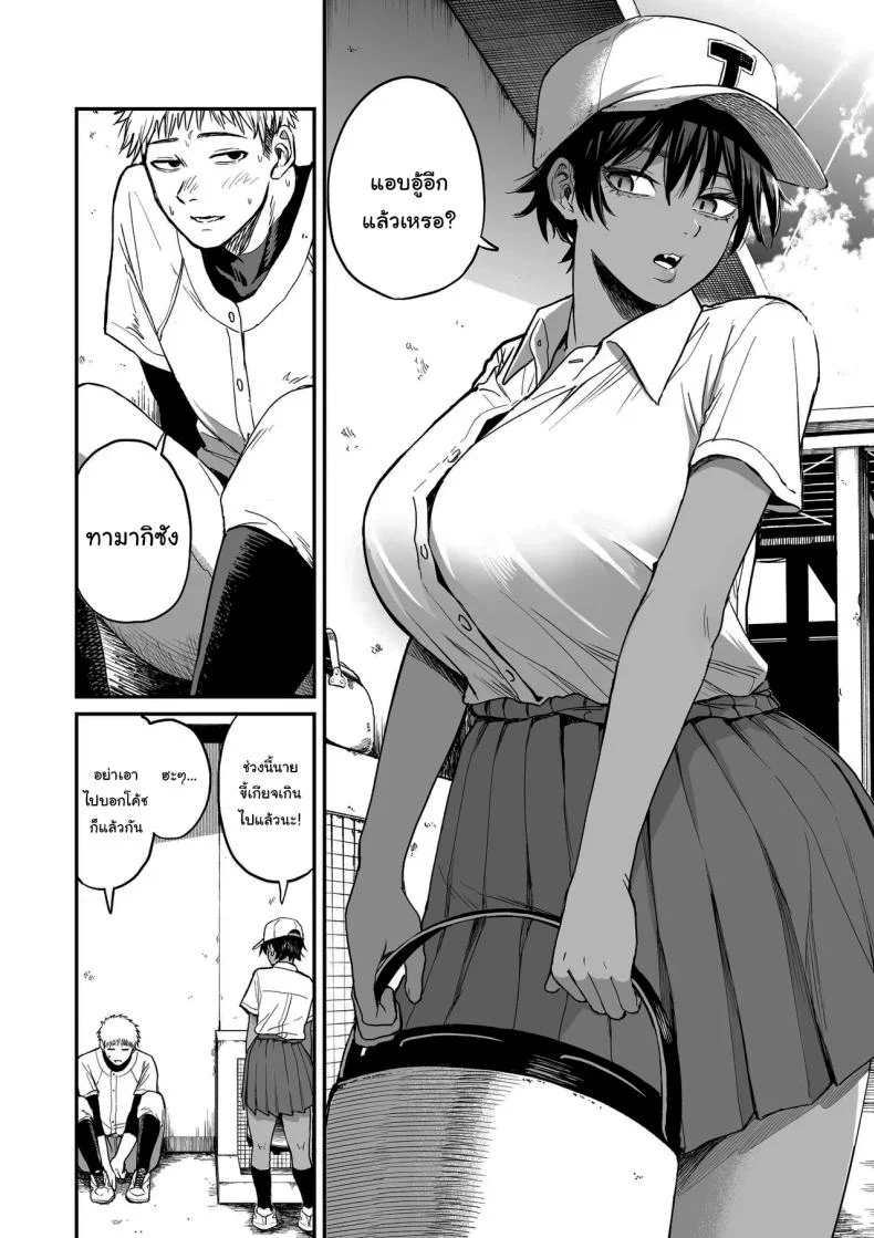 อ่านโดจิน เบื้องหลังผู้จัดการทีม ที่ไม่มีใครในสนามเคยรู้ [Kitano Onsen] หน้าที่ 3