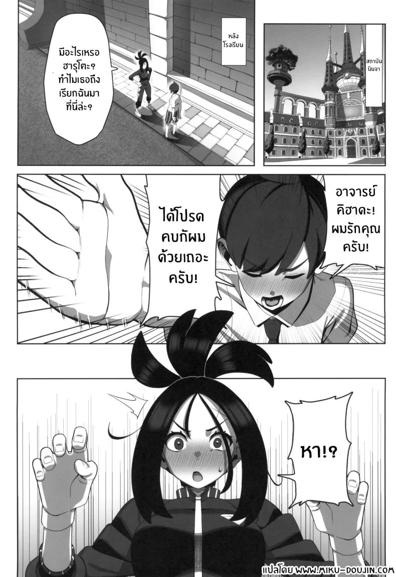 บทเรียนหลังเลิกเรียนจากอาจารย์คิฮาดะ ที่ไม่มีในหลักสูตร (Chinka) 54 อ่านโดจิน บทเรียนหลังเลิกเรียนจากอาจารย์คิฮาดะ ที่ไม่มีในหลักสูตร (Chinka) หน้าที่ 2
