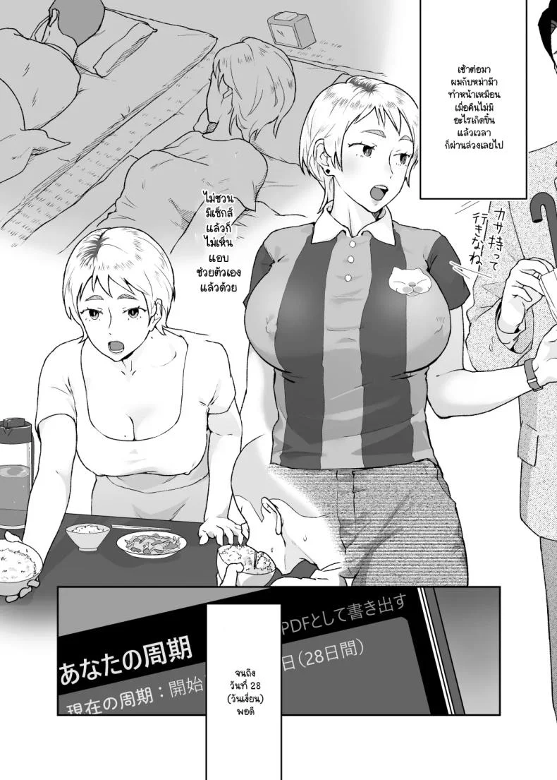 อ่านโดจิน บางนิสัยไม่ต้องสอน เพราะติดมากับสายเลือดตั้งแต่แรก [Karashina en] หน้าที่ 46