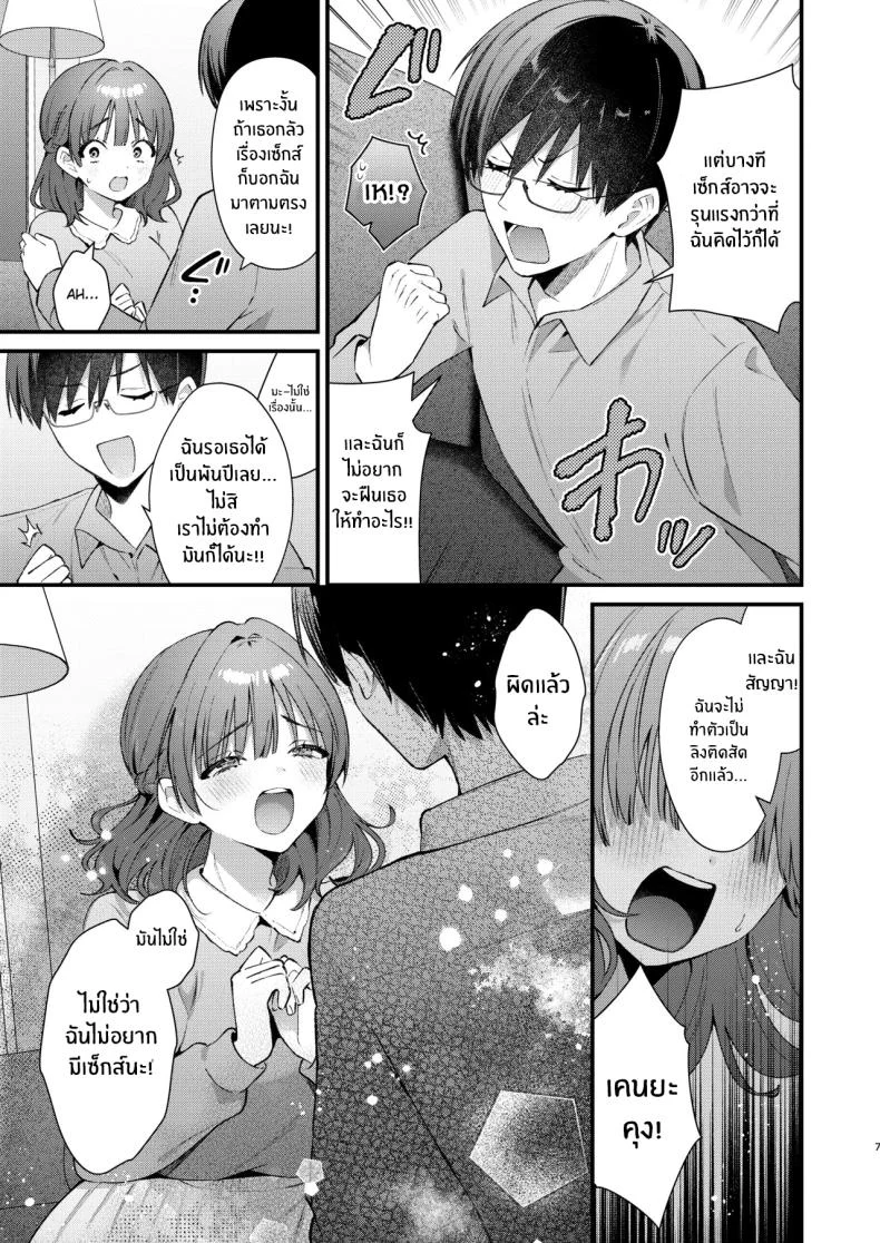 เธอจะรับไหวไหม กับความจริงที่กำลังจะถูกพูดออกมา (Mochida Koyubi) 80 อ่านโดจิน เธอจะรับไหวไหม กับความจริงที่กำลังจะถูกพูดออกมา (Mochida Koyubi) หน้าที่ 6