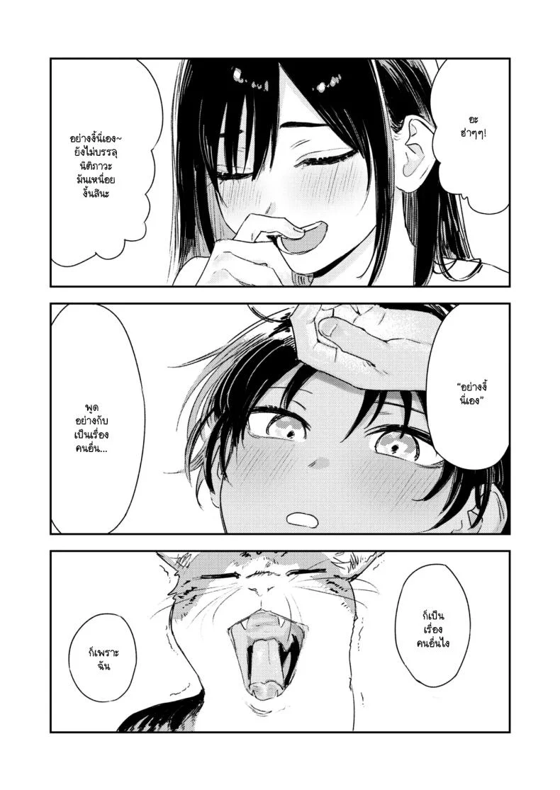 อ่านโดจิน เจ้าหนุ่มขี้อาย มานี่หน่อยสิ ขออยู่ใกล้กว่านี้อีกนิด [Torii yoshitsuna] หน้าที่ 99