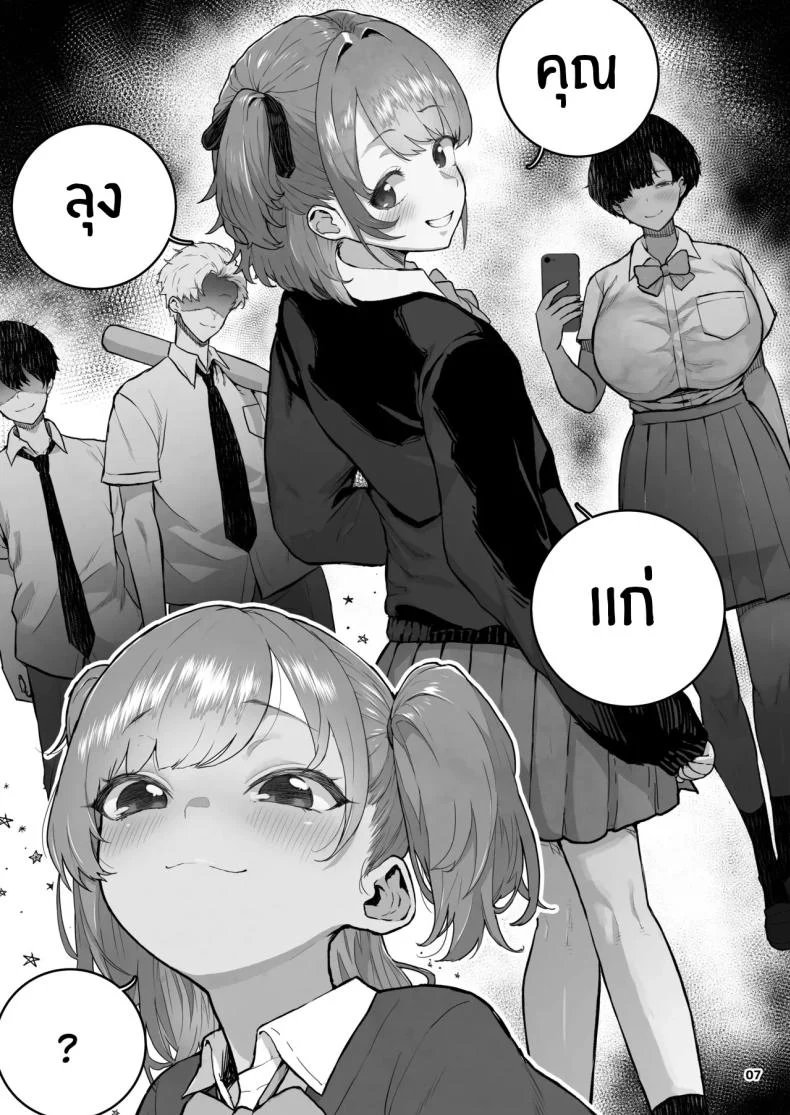 สาวน้อยดื้อแบบนี้มันต้องโดนดี (Yamashita Kurowo) 91 อ่านโดจิน สาวน้อยดื้อแบบนี้มันต้องโดนดี (Yamashita Kurowo) หน้าที่ 7