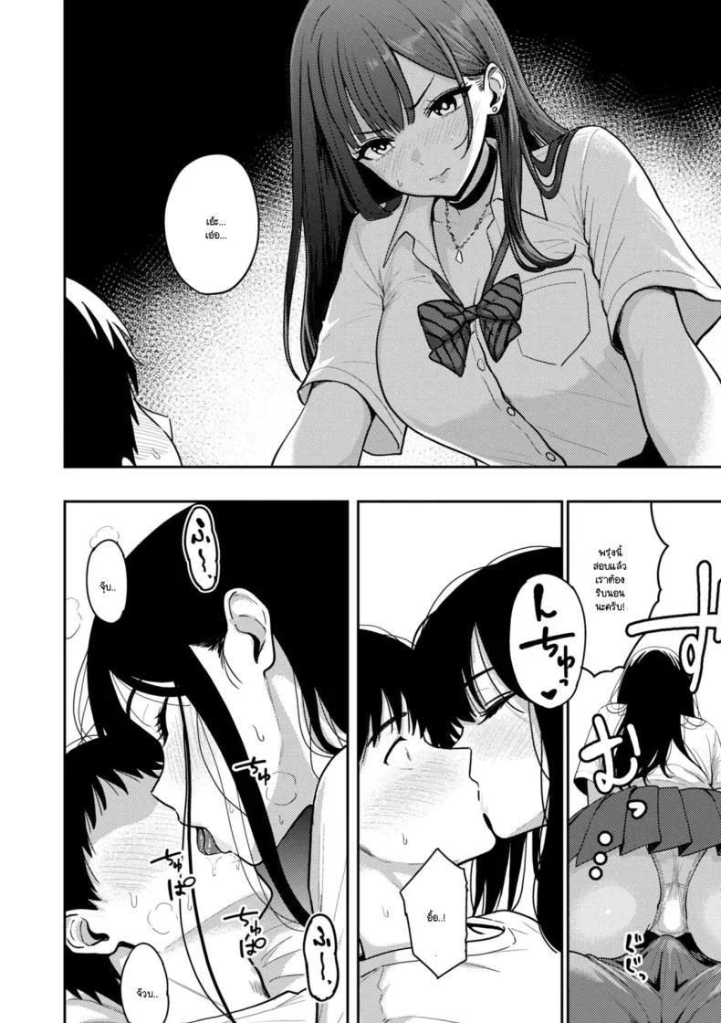 อ่านโดจิน คืนก่อนสอบที่หนังสือถูกวางทิ้งไว้ข้างเตียง [Nishizawa Mizuki] หน้าที่ 3