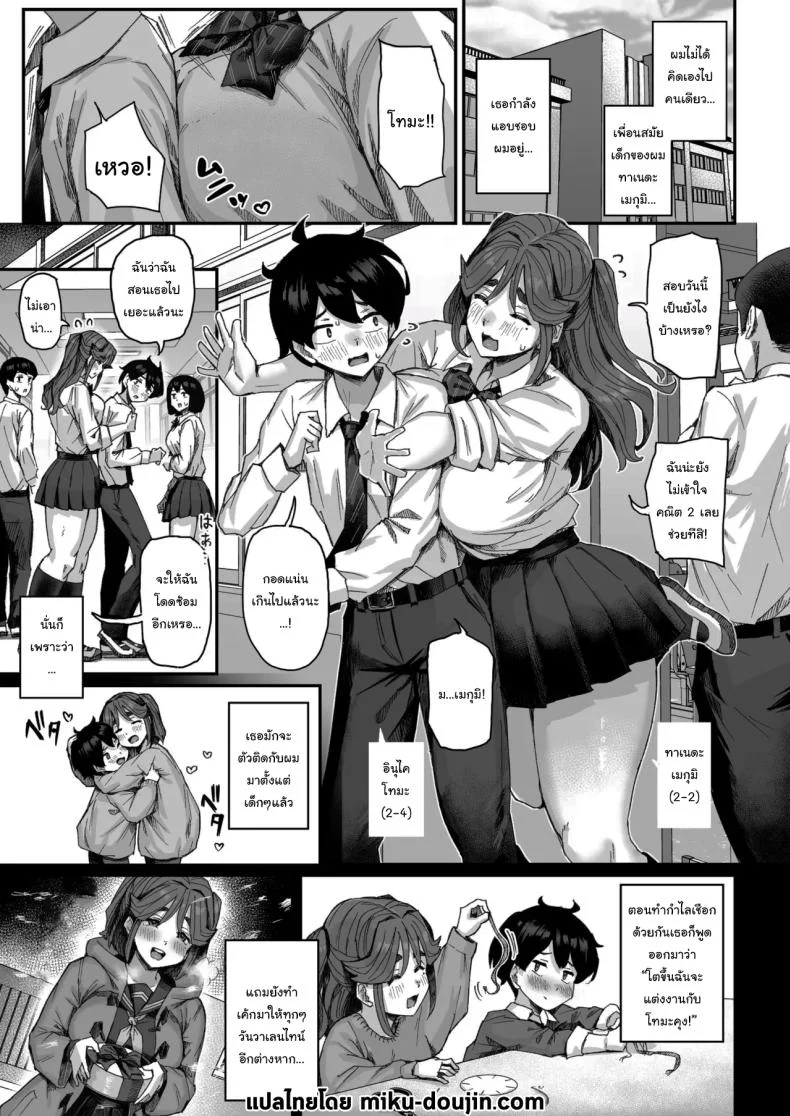 เพราะเธอใจอ่อนเกินไป เรื่องวุ่นเลยเข้ามาไม่หยุด ตอนที่ 1 (Ikinari Mojio) 92 อ่านโดจิน เพราะเธอใจอ่อนเกินไป เรื่องวุ่นเลยเข้ามาไม่หยุด ตอนที่ 1 (Ikinari Mojio) หน้าที่ 2