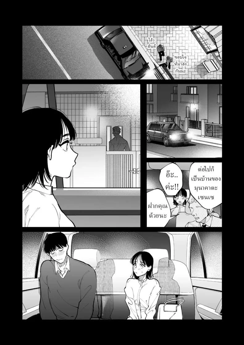 ครูมุนาคาตะกับอาการตกหลุมรัก ที่ดูจะหนักเกินกว่าจะปิดบัง (Yasuda Meshimeshi) 203 อ่านโดจิน ครูมุนาคาตะกับอาการตกหลุมรัก ที่ดูจะหนักเกินกว่าจะปิดบัง (Yasuda Meshimeshi) หน้าที่ 29