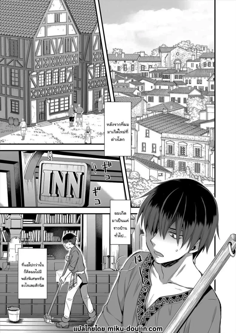 อ่านโดจิน เอลฟ์ปากกล้ากับบทเรียนที่ทำให้เธอต้องลดทิฐิ ตอนที่ 1 [Ayakawa riku] หน้าที่ 2
