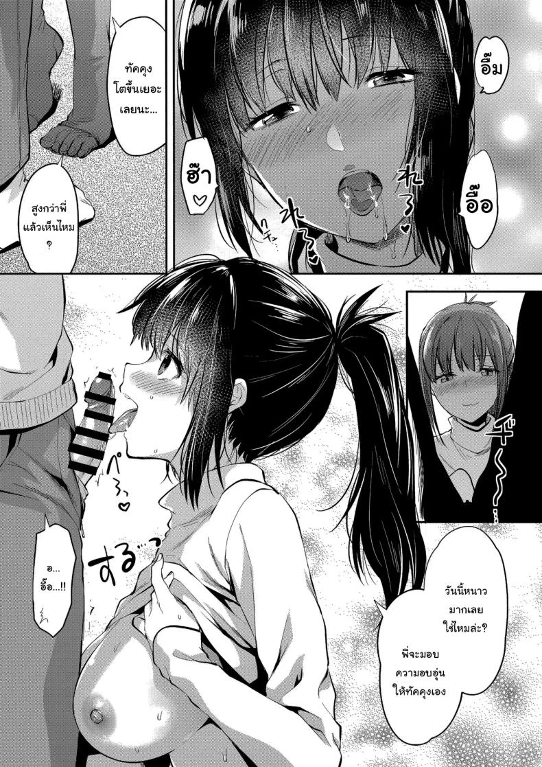 พี่สาวผู้หวงแหนเกินกว่าจะวางใจ (Yuzuki N Dash) 238 อ่านโดจิน พี่สาวผู้หวงแหนเกินกว่าจะวางใจ (Yuzuki N Dash) หน้าที่ 76