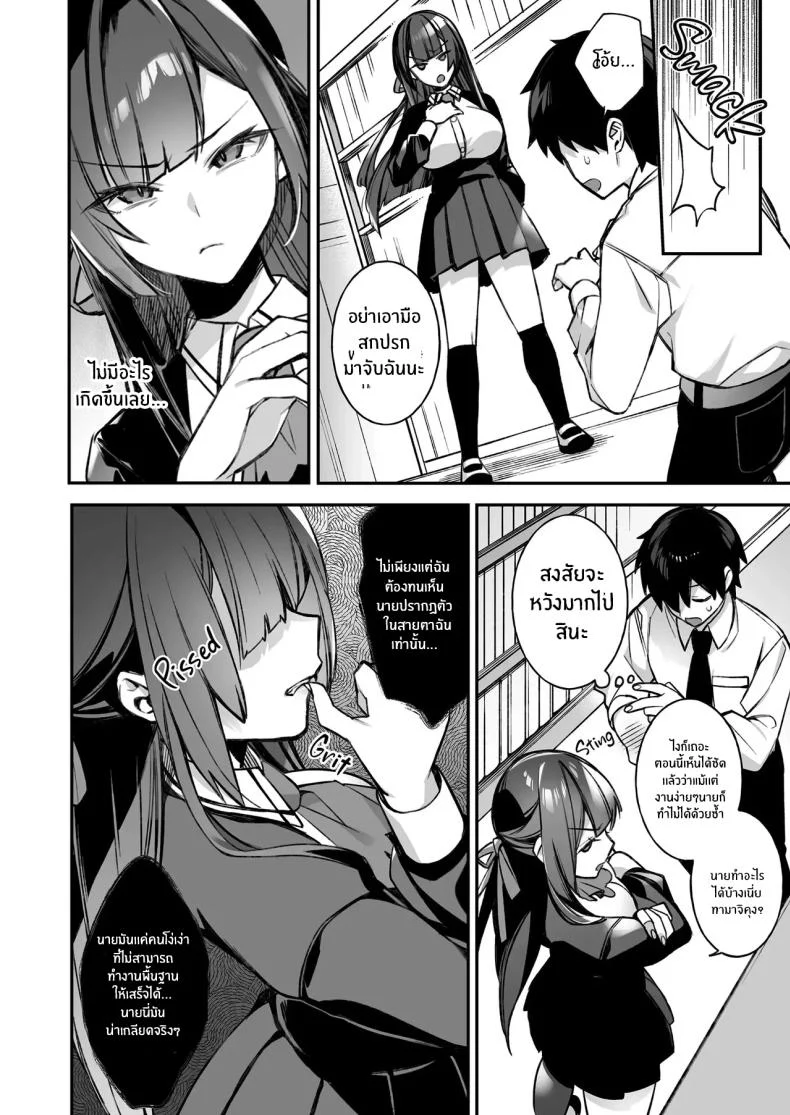 อ่านโดจิน เมื่อทุกอย่างเริ่มเกินกว่าจะควบคุม ตอนที่ 1 (Shindou) หน้าที่ 15