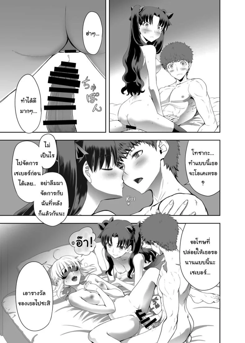 เซเบอร์ในวันที่หัวใจเริ่มเปลี่ยนทิศ ตอนที่ 1 (Kuroha Nue) (Fate/stay night) 90 อ่านโดจิน เซเบอร์ในวันที่หัวใจเริ่มเปลี่ยนทิศ ตอนที่ 1 (Kuroha Nue) (Fate/stay night) หน้าที่ 24