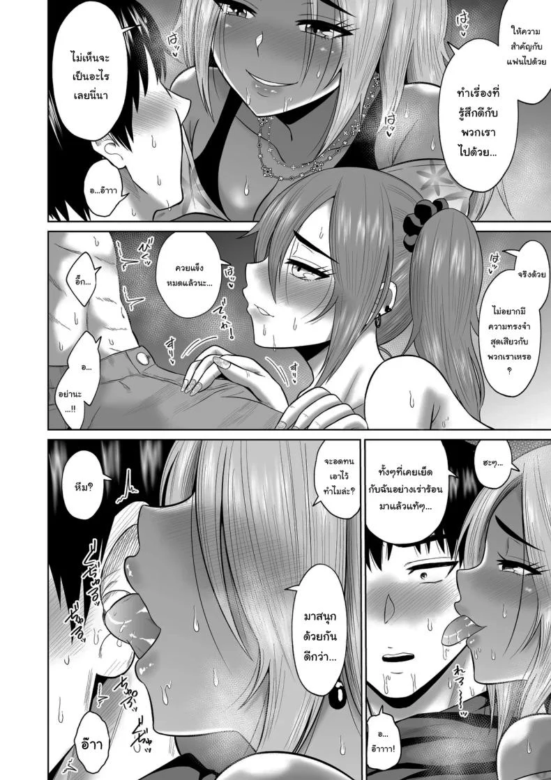 อ่านโดจิน บางความทรงจำ ต่อให้พยายามแค่ไหนก็ไม่มีวันลืม ตอนที่ 2 [Ooide-kun] หน้าที่ 37