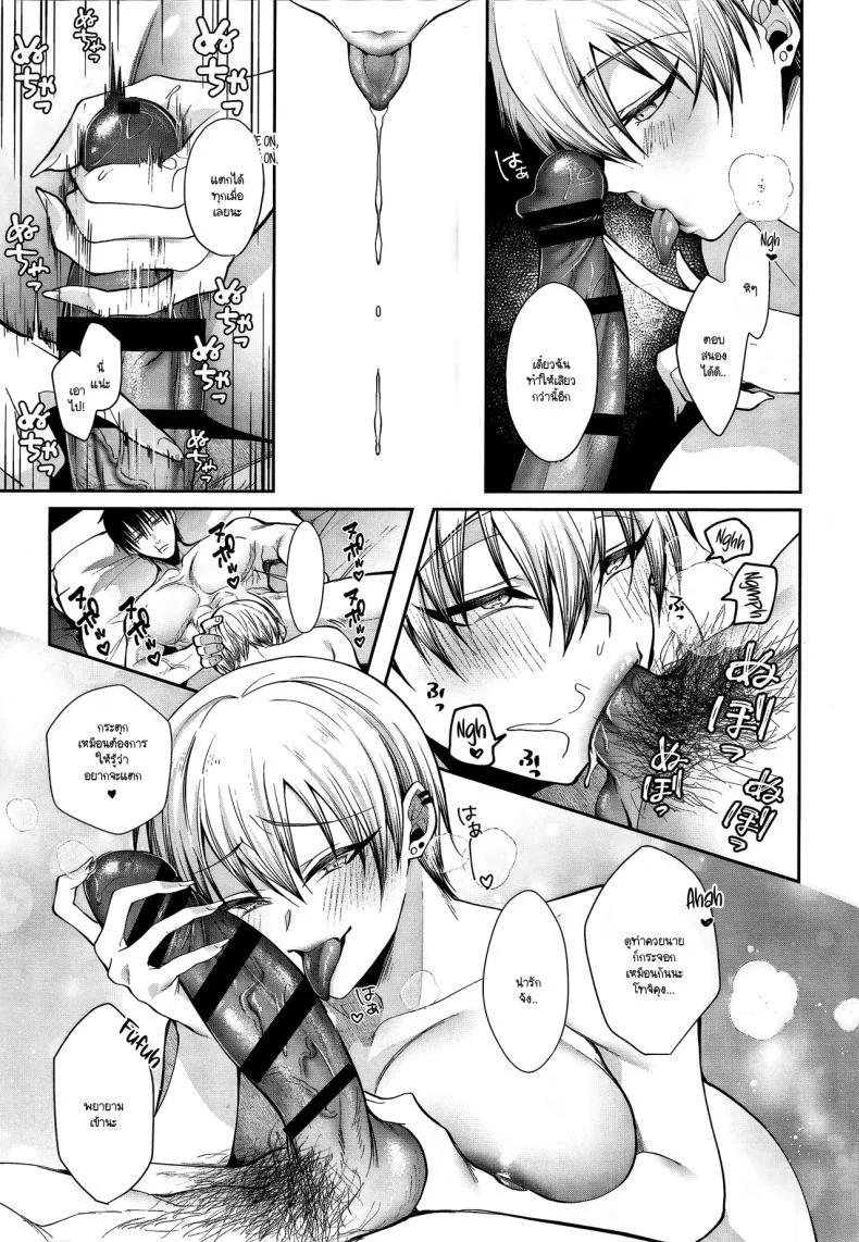 บทเรียนของเธอยังอีกยาว และคราวนี้ฉันจะเป็นคนสอนเอง (Kuzuya) (Jujutsu Kaisen) 32 อ่านโดจิน บทเรียนของเธอยังอีกยาว และคราวนี้ฉันจะเป็นคนสอนเอง (Kuzuya) (Jujutsu Kaisen) หน้าที่ 6