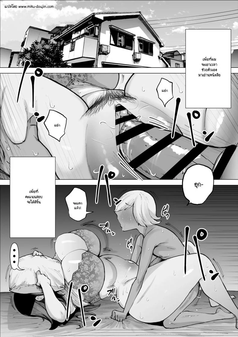 อ่านโดจิน รางวัลหลังสอบที่ไม่ควรถูกต่อรองด้วยความรู้สึก [Fukuhara Takaya] หน้าที่ 2