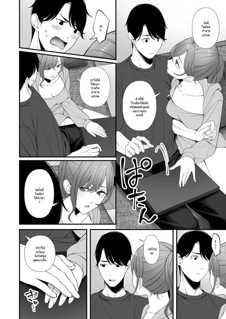 อ่านโดจิน คู่มือวันหยุดฉบับลับ ที่ใช้แล้วกลับไปเหมือนเดิมไม่ได้ (Ae) (THE iDOLM@STER Shiny Colors) หน้าที่ 5