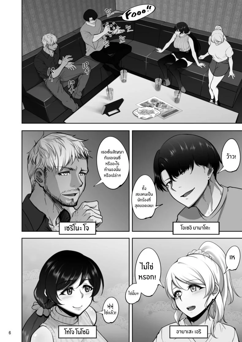 บันทึกต้องห้ามของเอริกับโนโซมิ ที่ถูกเก็บไว้หลังเวที ตอนที่ 1 (Rasson) (Love Live!) 109 อ่านโดจิน บันทึกต้องห้ามของเอริกับโนโซมิ ที่ถูกเก็บไว้หลังเวที ตอนที่ 1 (Rasson) (Love Live!) หน้าที่ 3